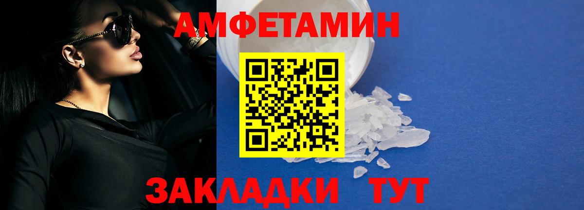 АМФ  АМФЕТАМИН 97%  Вход с VPN  Раменское 