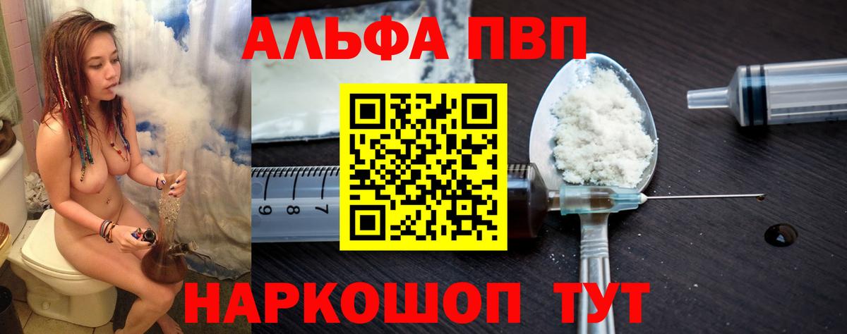Alpha PVP кристаллы Раменское