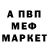 МЕТАМФЕТАМИН витя Anton Pichka