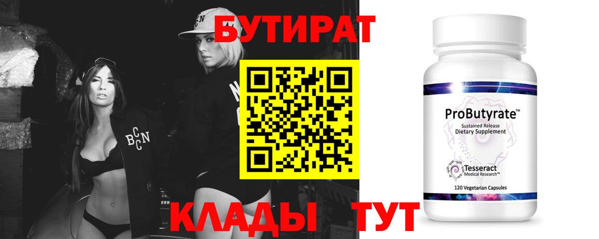 Раменское  Бутират жидкий экстази  Вход с VPN 