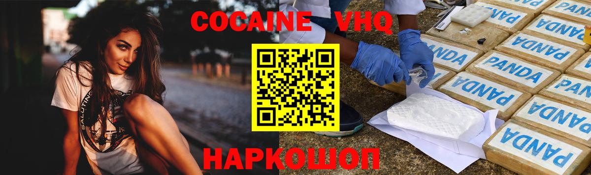 КОКАИН FishScale  COCAIN Columbia  Раменское  Вход с VPN 