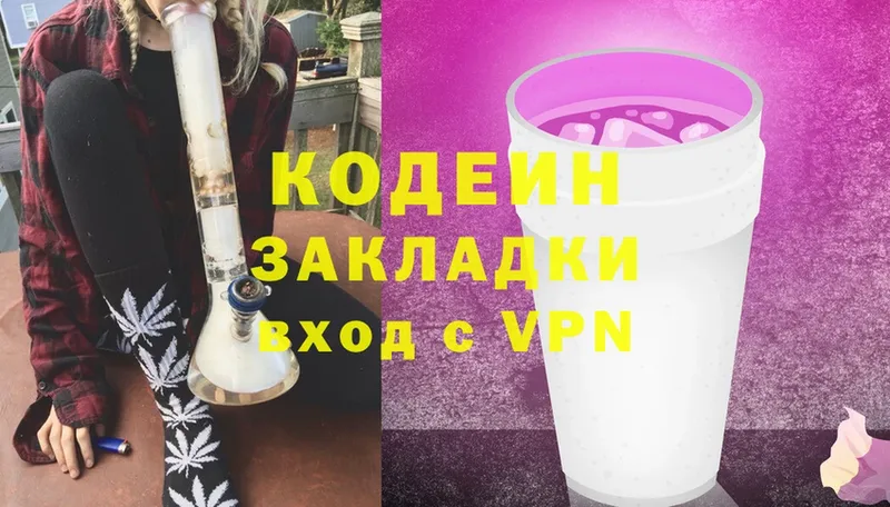 сайты даркнета официальный сайт  Раменское  Codein Purple Drank  цены  