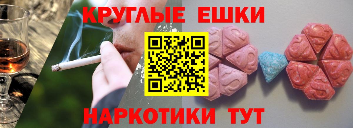Раменское  ЭКСТАЗИ  Экстази ешки  Вход с VPN  Экстази 300 mg 
