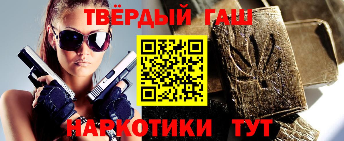 Гашиш AMNESIA HAZE  Вход с VPN  ГАШИШ VHQ  Раменское 