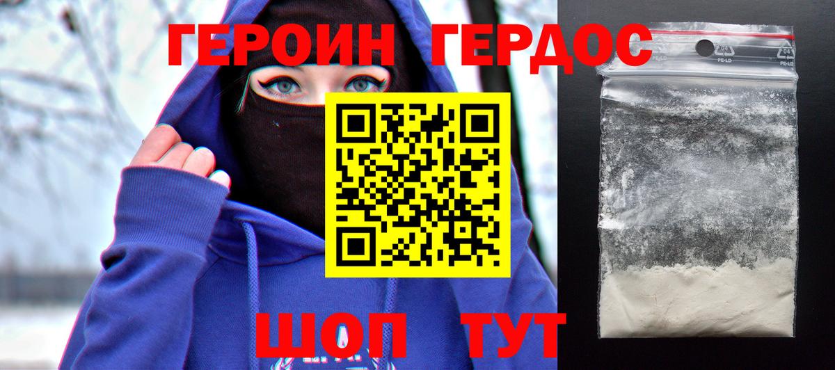 ГЕРОИН Афган  Вход с VPN  Раменское 