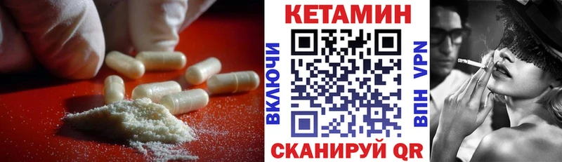 КЕТАМИН VHQ  Раменское 