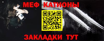 мефедрон VHQ Абакан