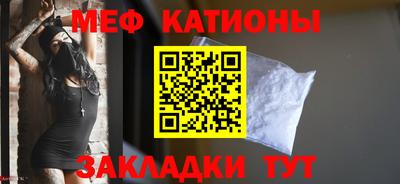 мефедрон VHQ Абакан