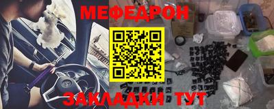 мефедрон VHQ Абакан