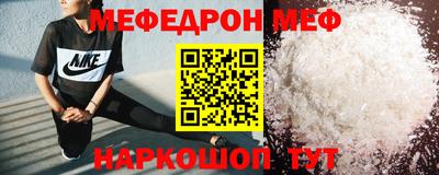 мефедрон VHQ Абакан