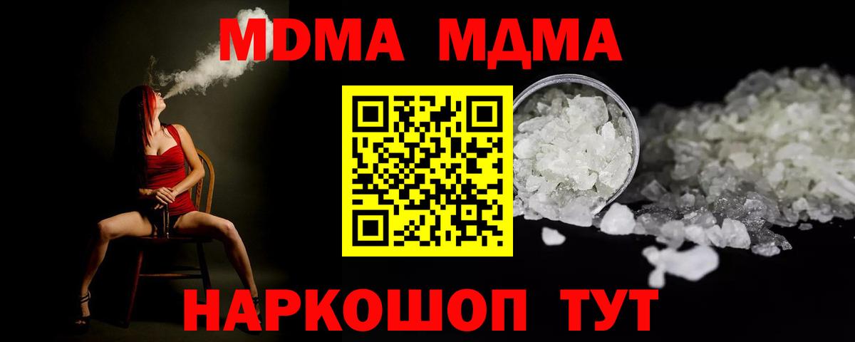 Раменское  МДМА  МДМА кристаллы  Вход с VPN  MDMA VHQ 