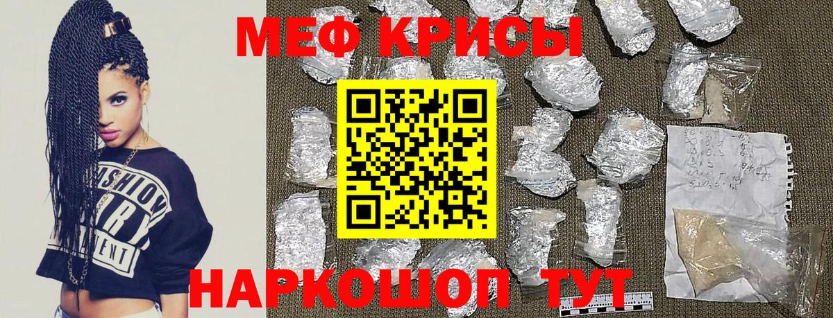 МЕФ 4 MMC  Вход с VPN  Мефедрон  Раменское  МЯУ-МЯУ мука 