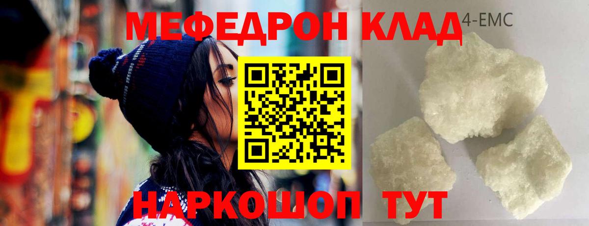 Мефедрон мука Раменское