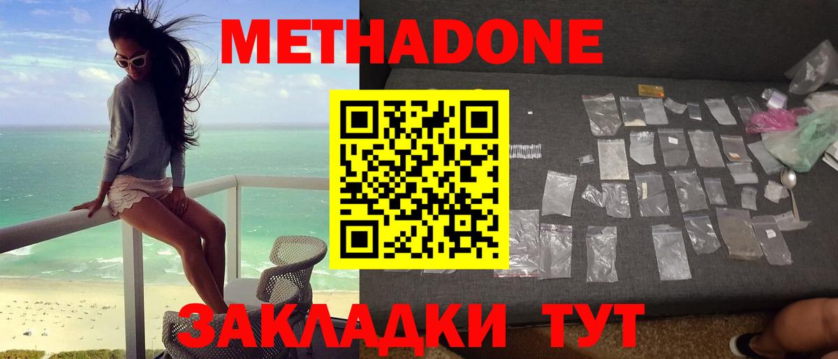 МЕТАДОН мёд Раменское