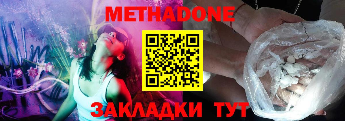 площадка Telegram  Метадон кристалл  Вход с VPN  Раменское 