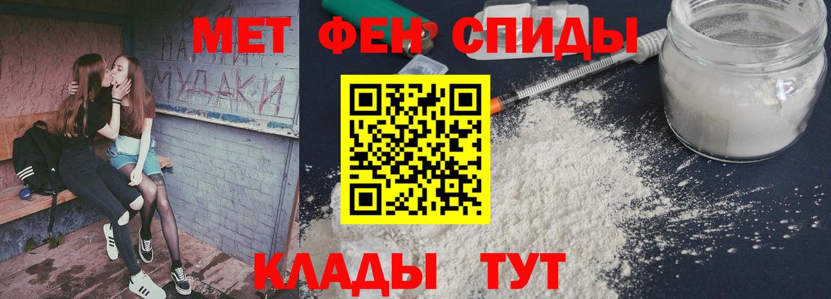 Метамфетамин пудра Раменское