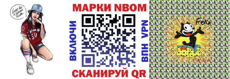Марки NBOMe 1,8мг  Раменское 