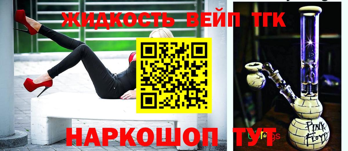 Дистиллят ТГК гашишное масло  Вход с VPN  Раменское 