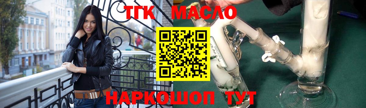 Дистиллят ТГК Wax Раменское